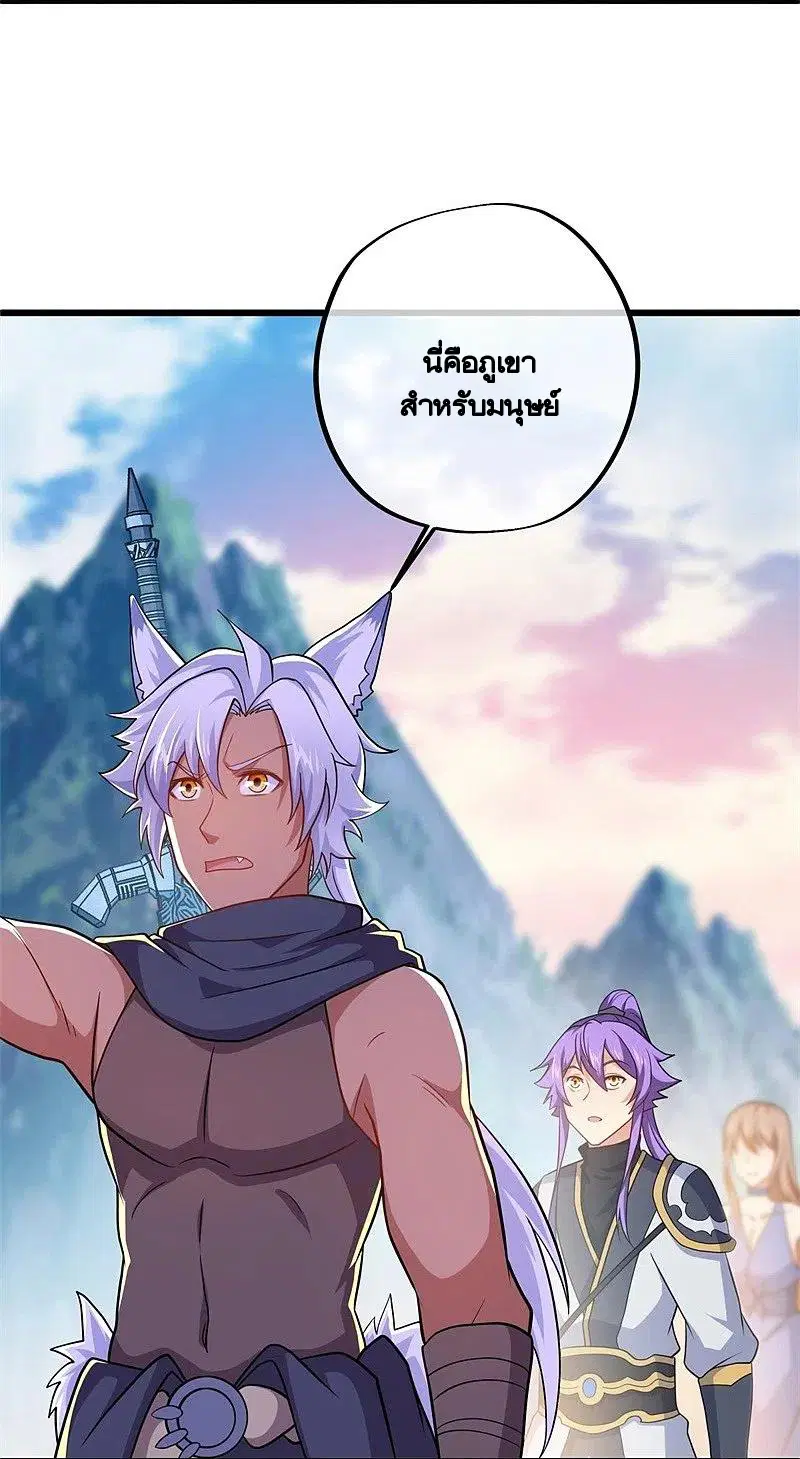 Peerless Battle Spirit ตอนที่ 390 หน้า 52