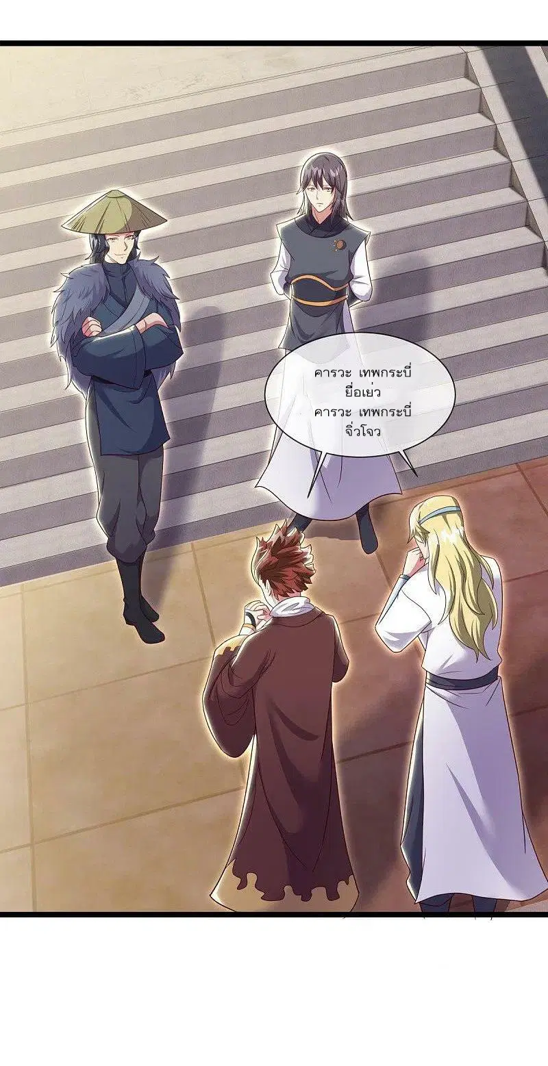 Peerless Battle Spirit ตอนที่ 502 หน้า 51