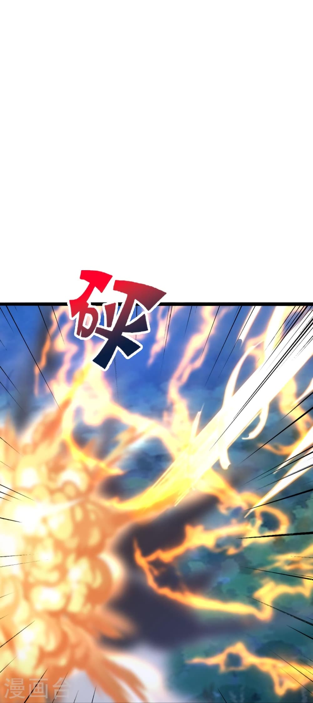 Banished Disciple’s Counterattack ราชาอมตะผู้ถูกขับไล่ ตอนที่ 431 หน้า 30