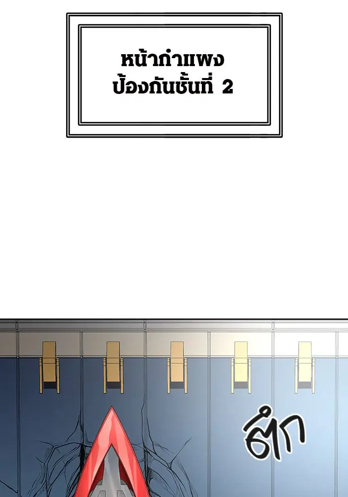 Tower of God ตอนที่ 525 หน้า 33