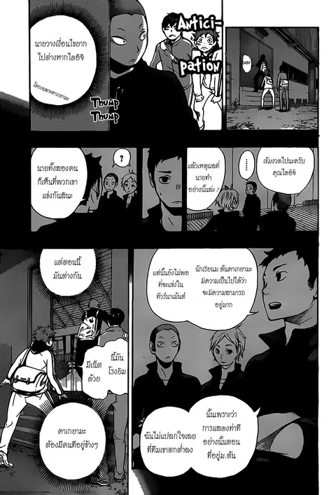 Haikyuu!! ตอนที่ 3 หน้า 21
