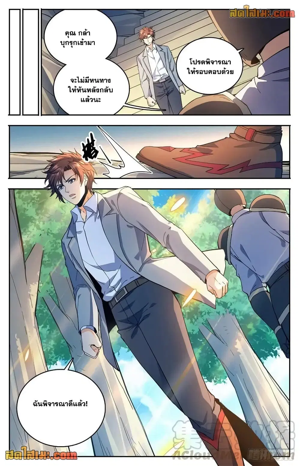 Versatile Mage ตอนที่ 746 หน้า 13