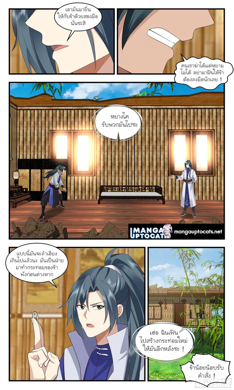 Martial Peak ตอนที่ 2901 หน้า 5