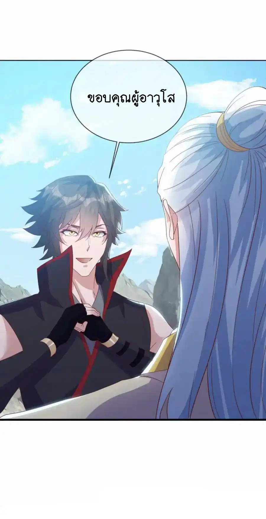 Peerless Battle Spirit ตอนที่ 663 หน้า 34