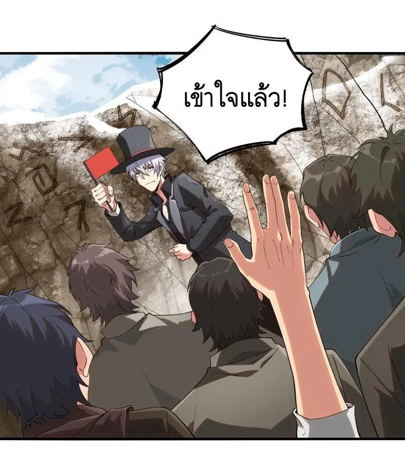 The First Order ตอนที่ 379 หน้า 46