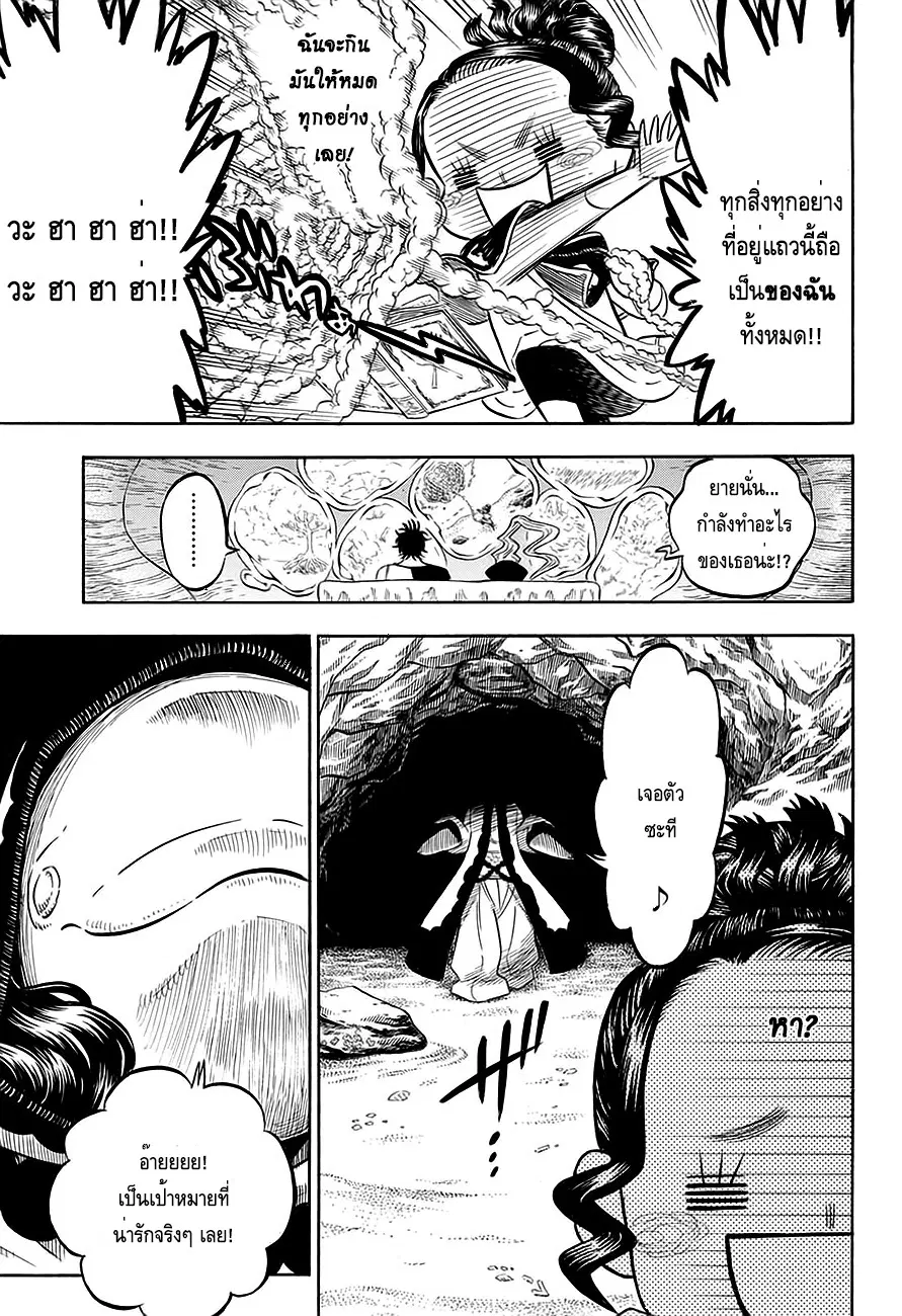 Black Clover ตอนที่ 61 หน้า 9