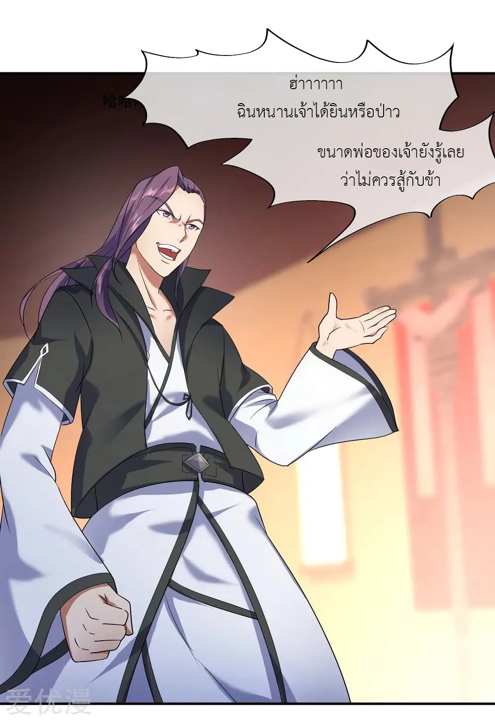 Peerless Battle Spirit ตอนที่ 22 หน้า 23