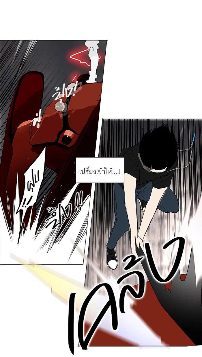 Tower of God ตอนที่ 157 หน้า 26