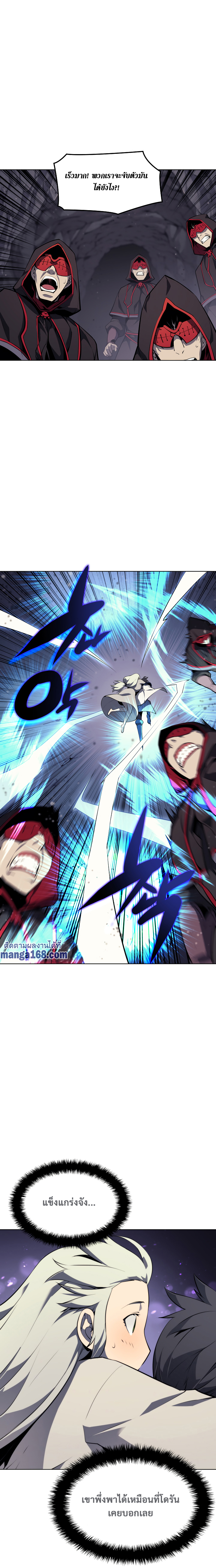 Overgeared จ้าวแห่งยุทธภัณฑ์ ตอนที่ 50 หน้า 19