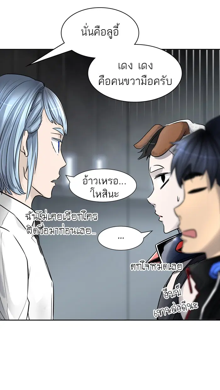 Tower of God ตอนที่ 424 หน้า 100