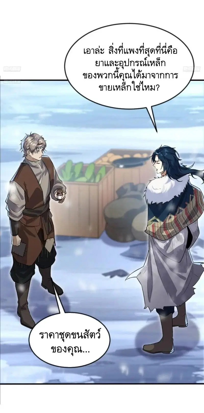 The First Order ตอนที่ 353 หน้า 5