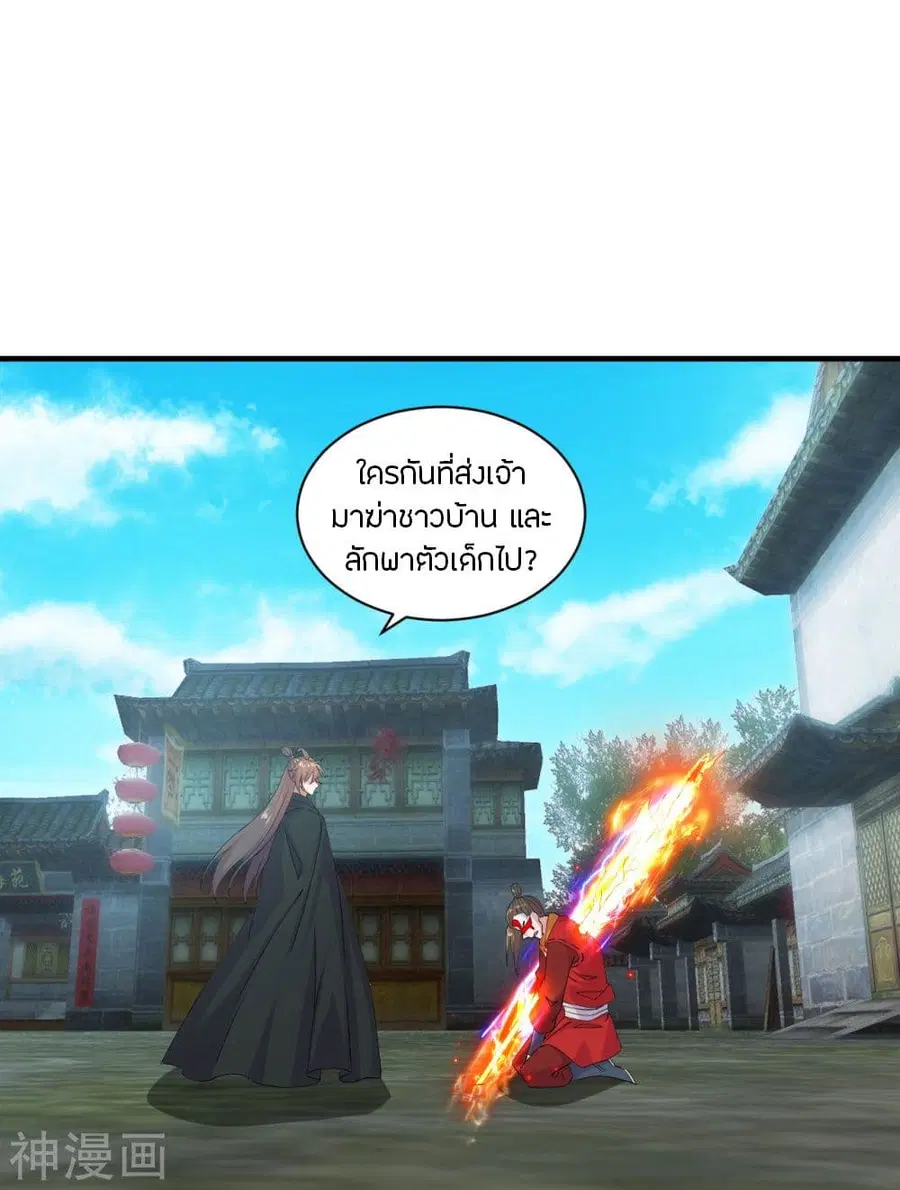 Banished Disciple’s Counterattack ราชาอมตะผู้ถูกขับไล่ ตอนที่ 215 หน้า 26