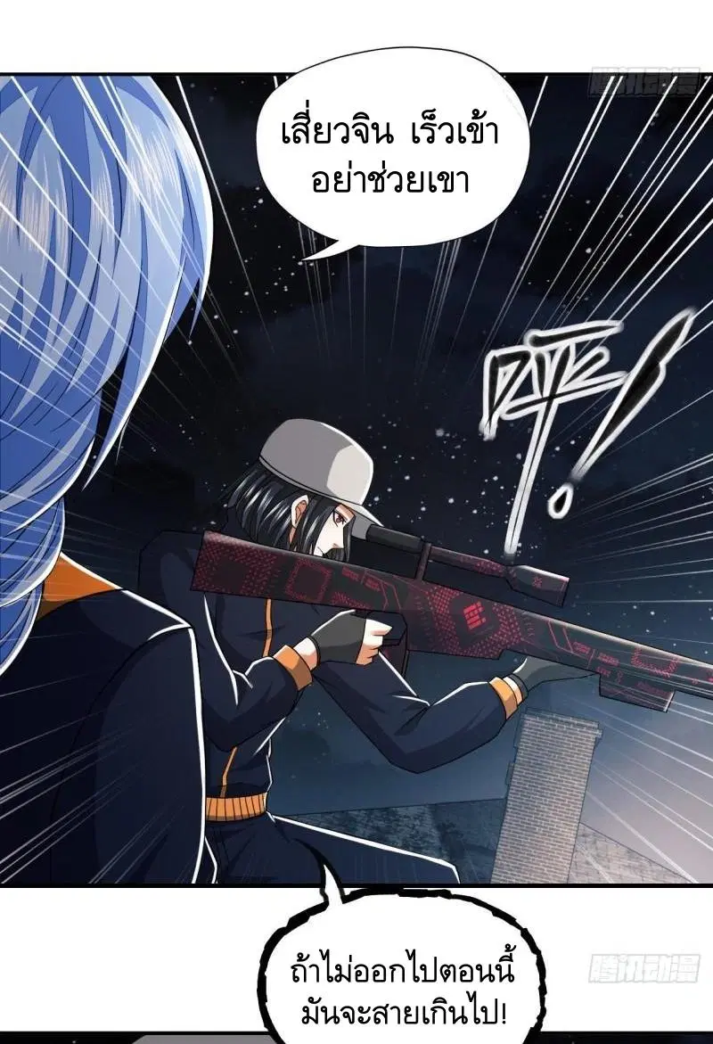 The First Order ตอนที่ 136 หน้า 11