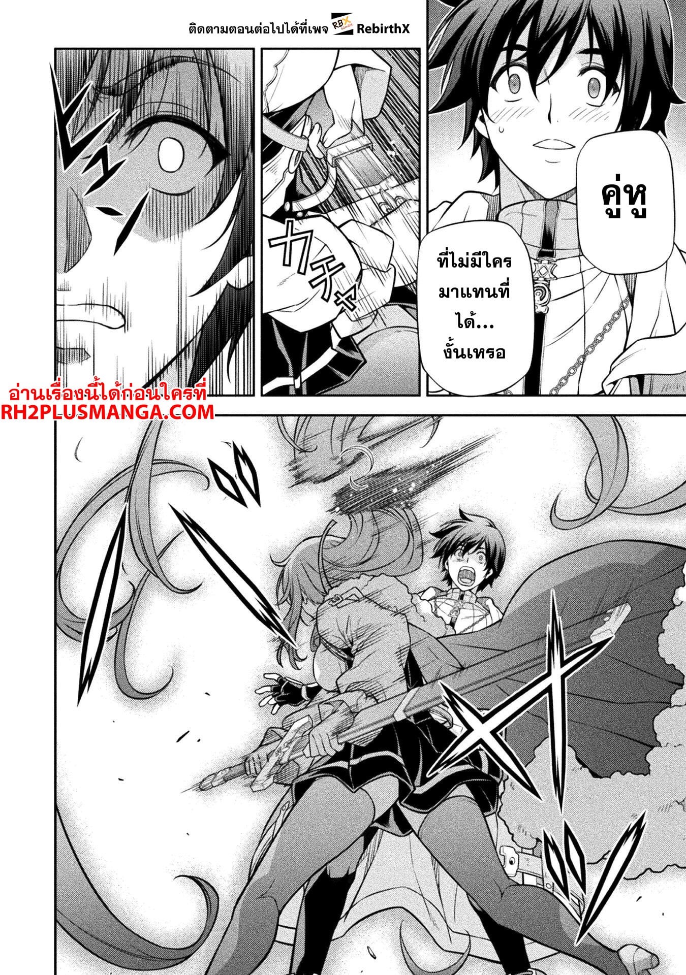 Drawing: Saikyou Mangaka wa Oekaki Skill de Isekai Musou Suru! นักวาดมังงะผู้ไร้เทียมทาน ณ แดนต่างโลก ตอนที่ 100 หน้า 10
