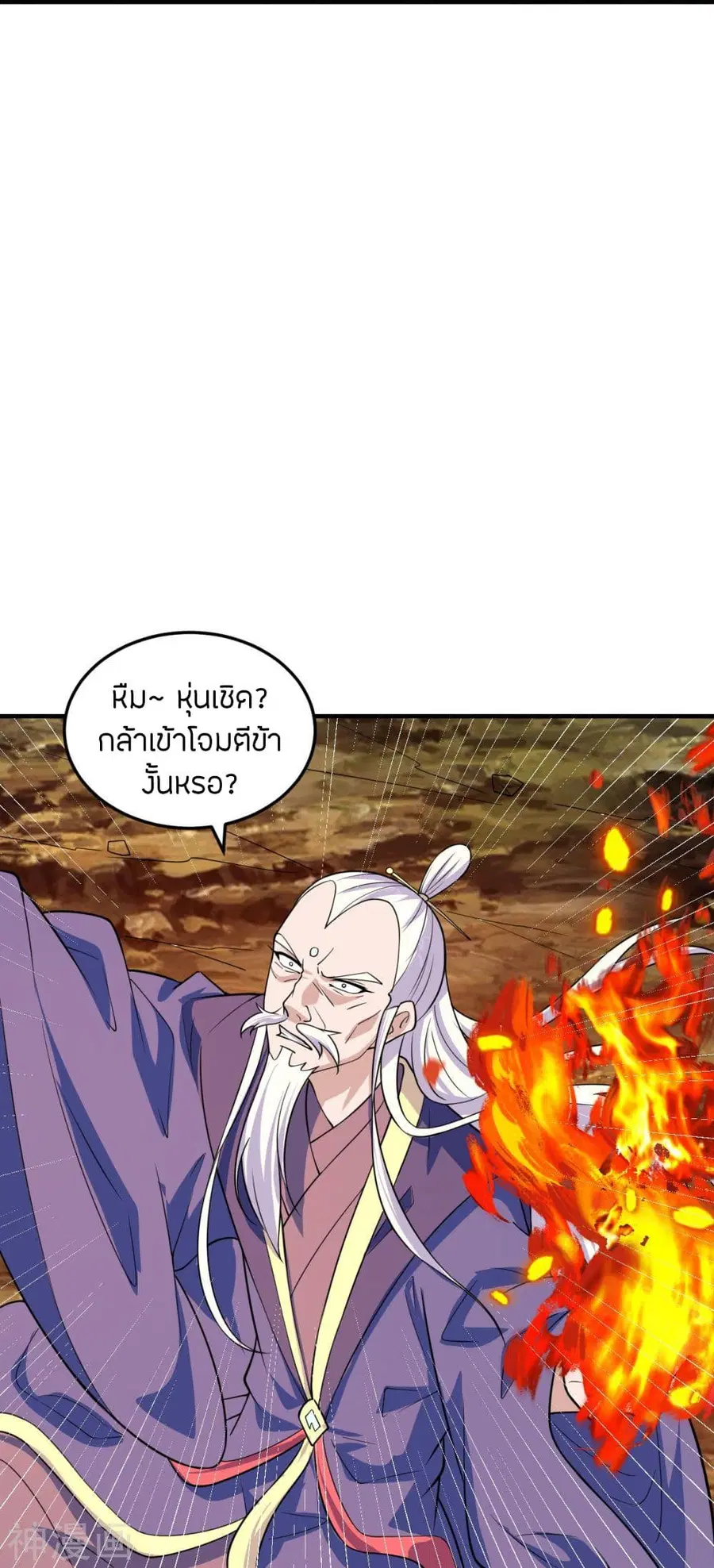 Banished Disciple’s Counterattack ราชาอมตะผู้ถูกขับไล่ ตอนที่ 226 หน้า 12