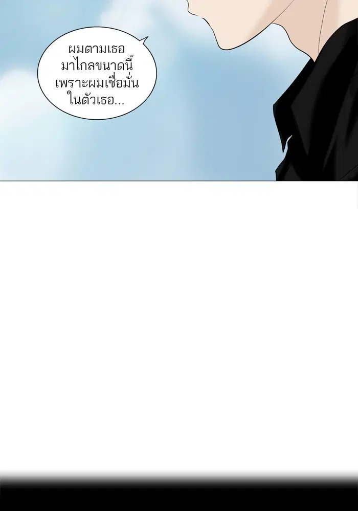 Tower of God ตอนที่ 226 หน้า 7