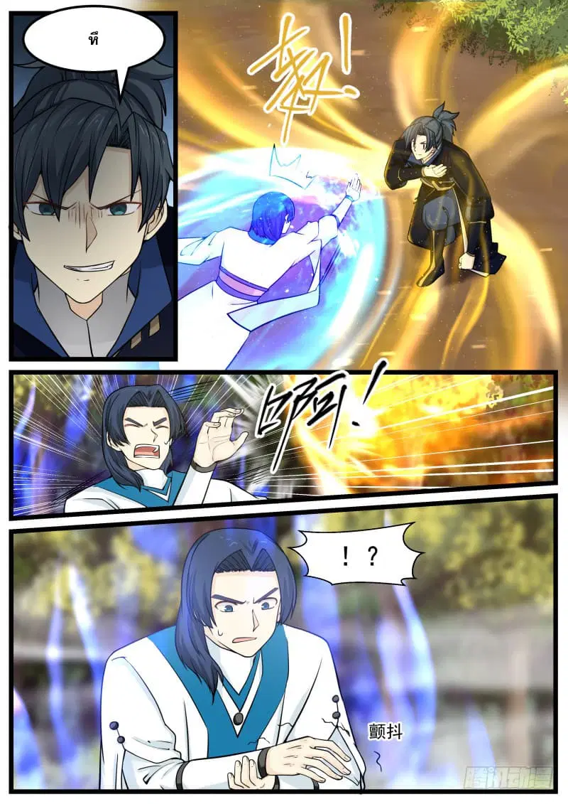 Martial Peak ตอนที่ 137 หน้า 9