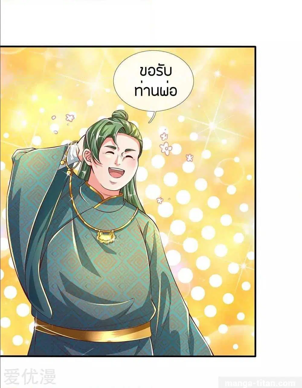 Sky Sword God ตอนที่ 284 หน้า 19