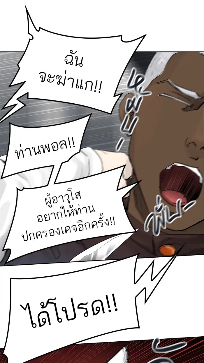 Tower of God ตอนที่ 429 หน้า 131