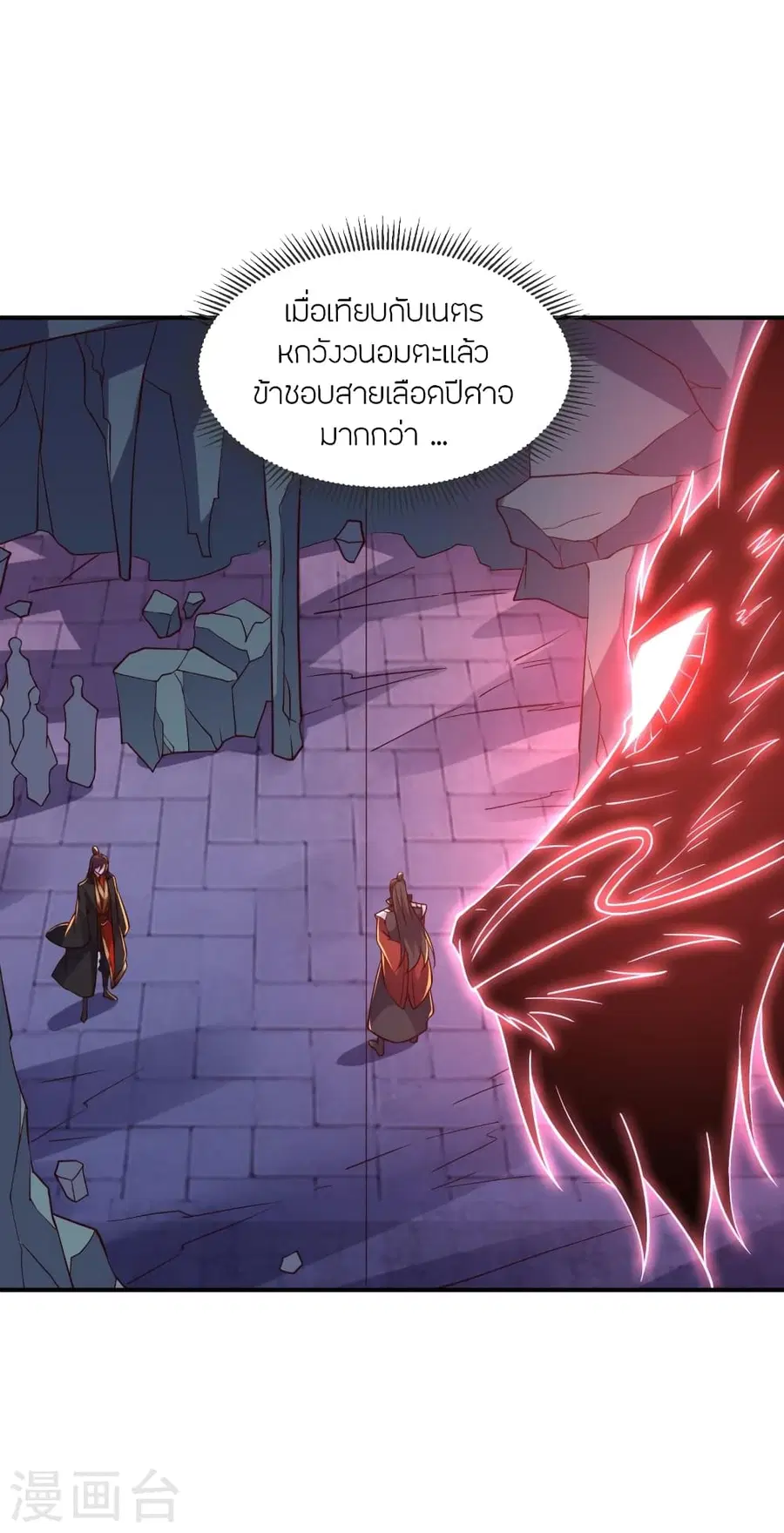 Banished Disciple’s Counterattack ราชาอมตะผู้ถูกขับไล่ ตอนที่ 281 หน้า 48