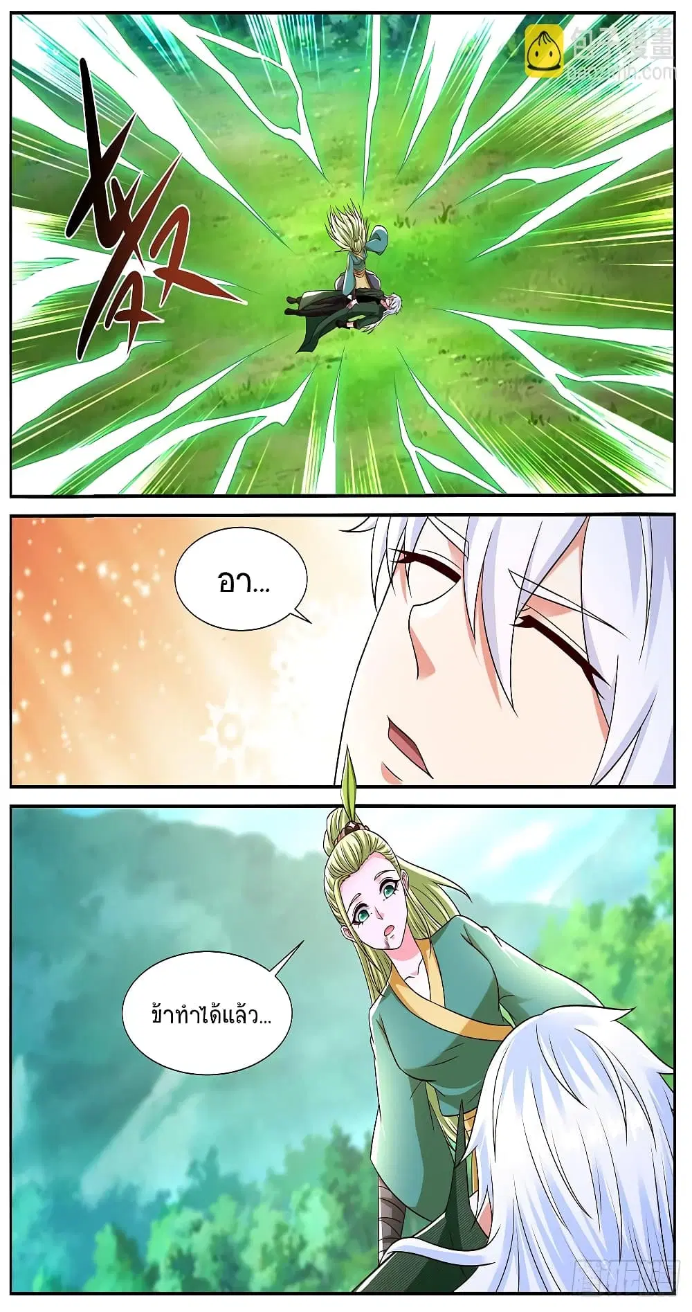 Rebirth Of The Urban Immortal Cultivator ตอนที่ 824 หน้า 10