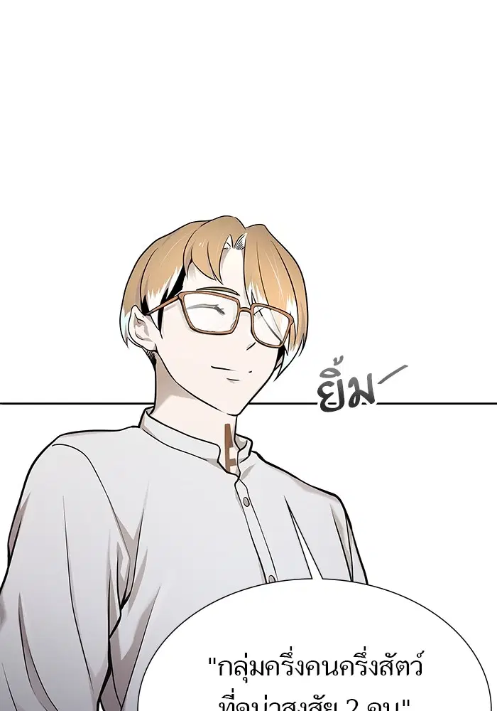 Tower of God ตอนที่ 582 หน้า 90