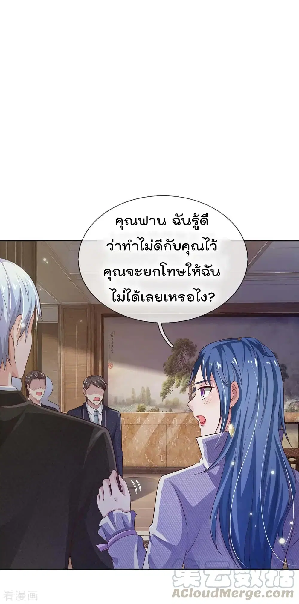 I’m the Great Immortal ตอนที่ 113 หน้า 14
