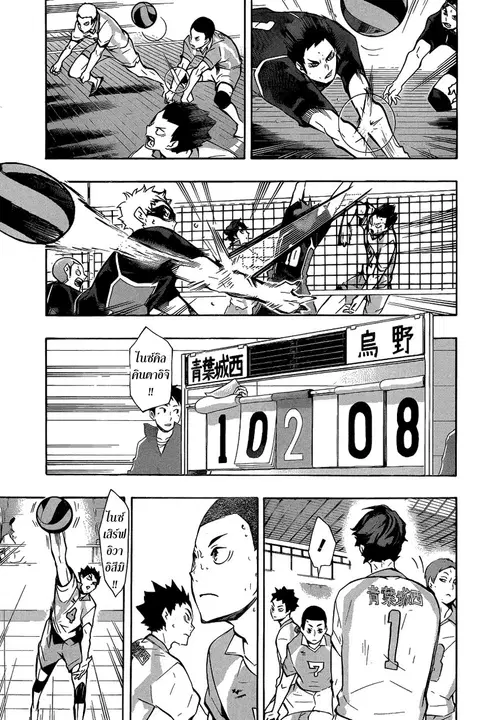 Haikyuu!! ตอนที่ 133 หน้า 9
