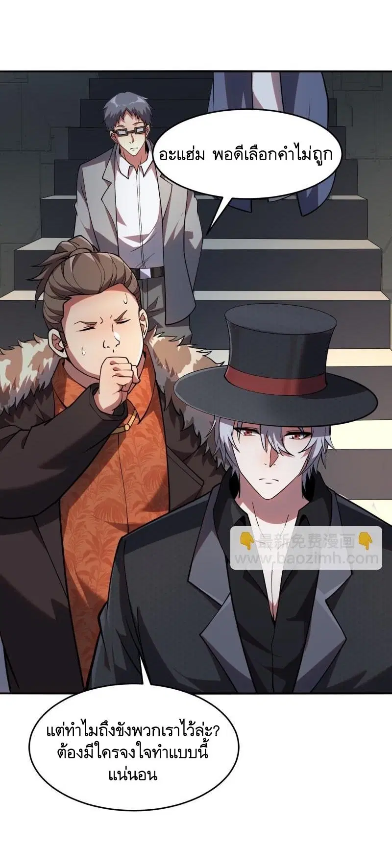 The First Order ตอนที่ 393 หน้า 14