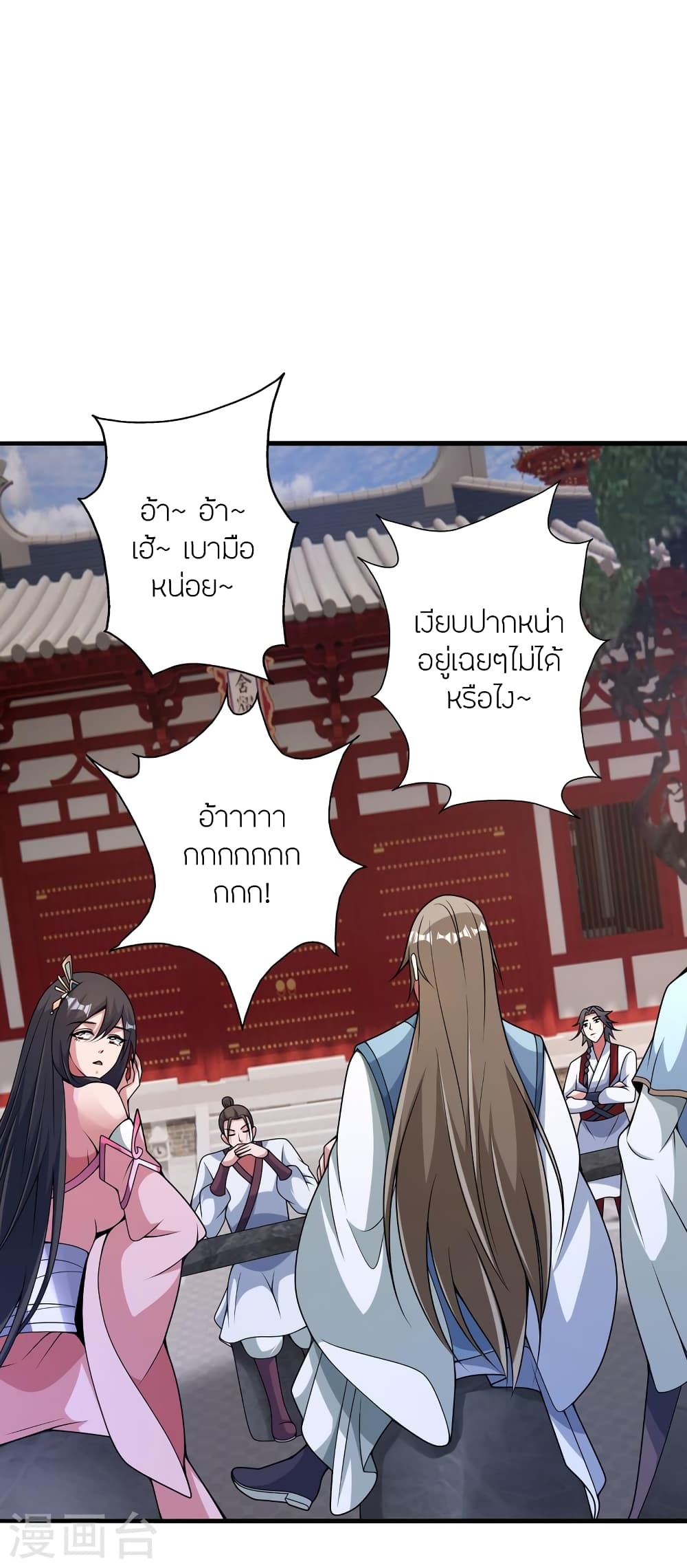 Banished Disciple’s Counterattack ราชาอมตะผู้ถูกขับไล่ ตอนที่ 408 หน้า 42