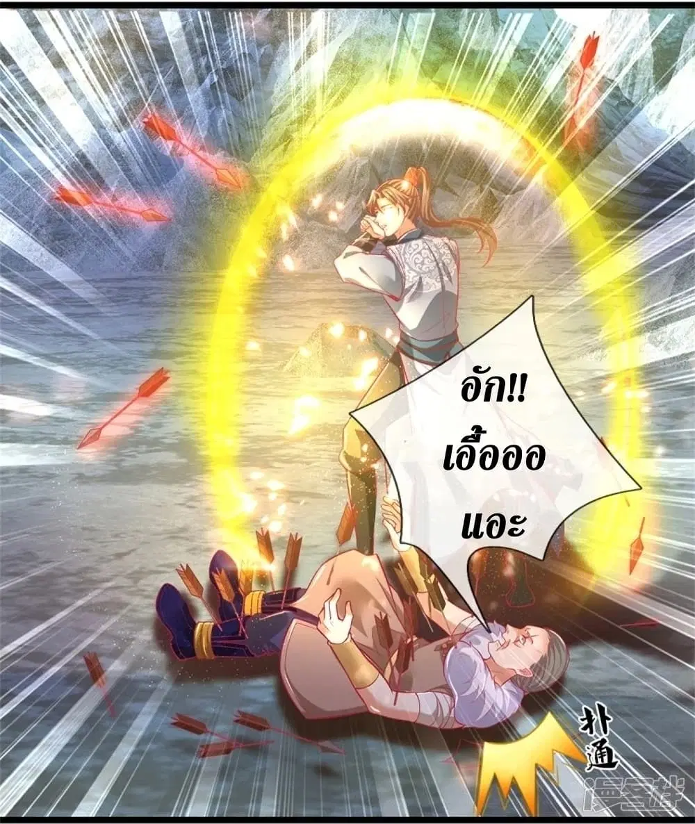 Sky Sword God ตอนที่ 425 หน้า 27