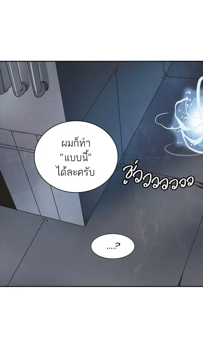Tower of God ตอนที่ 340 หน้า 103