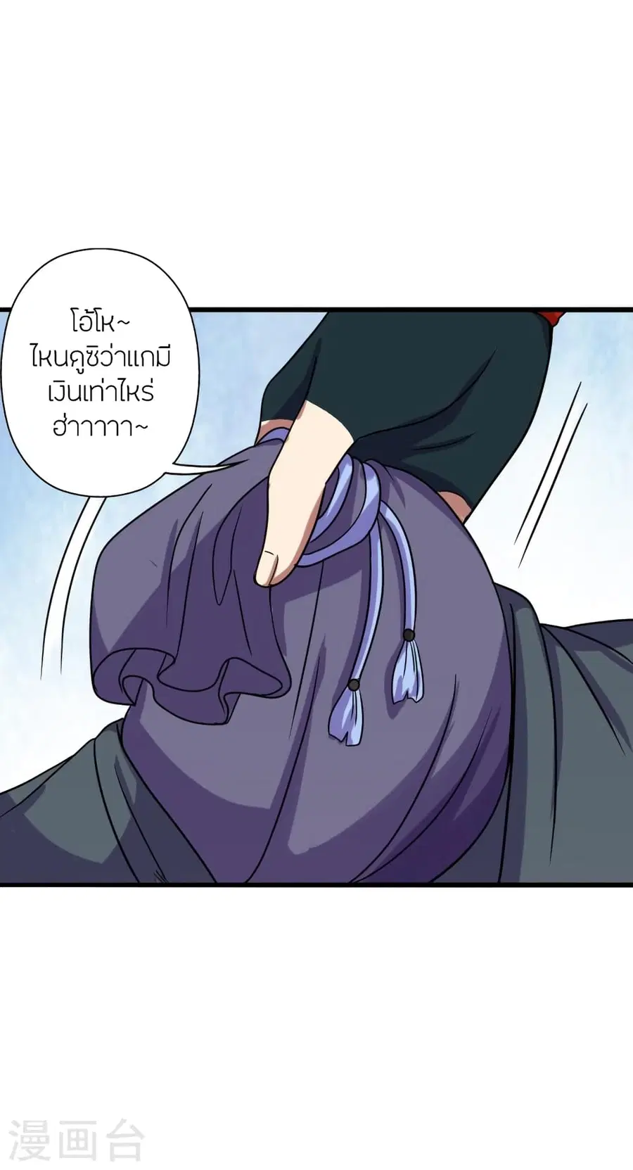 Banished Disciple’s Counterattack ราชาอมตะผู้ถูกขับไล่ ตอนที่ 278 หน้า 16
