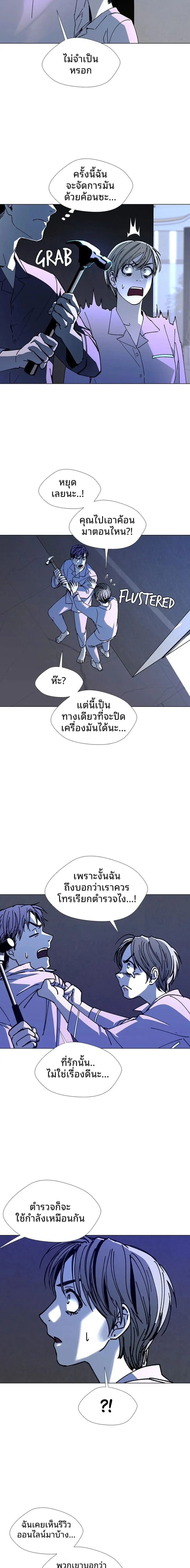 If AI Ruled the World ถ้าAIยึดครองโลก ตอนที่ 20 หน้า 4