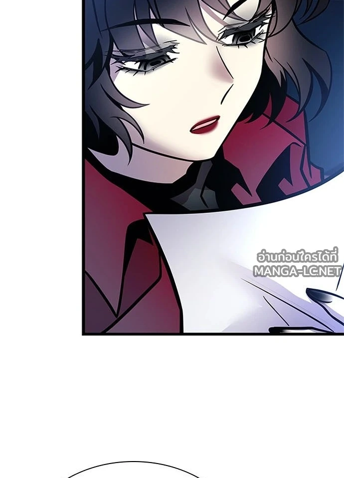 Villain to Kill ตอนที่ 234 หน้า 13