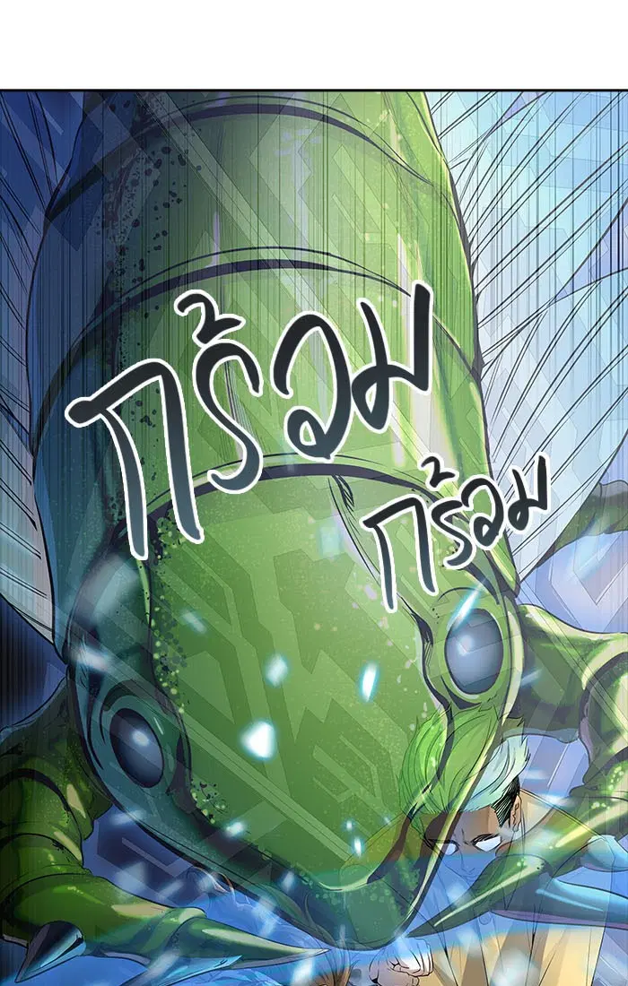 Tower of God ตอนที่ 537 หน้า 90