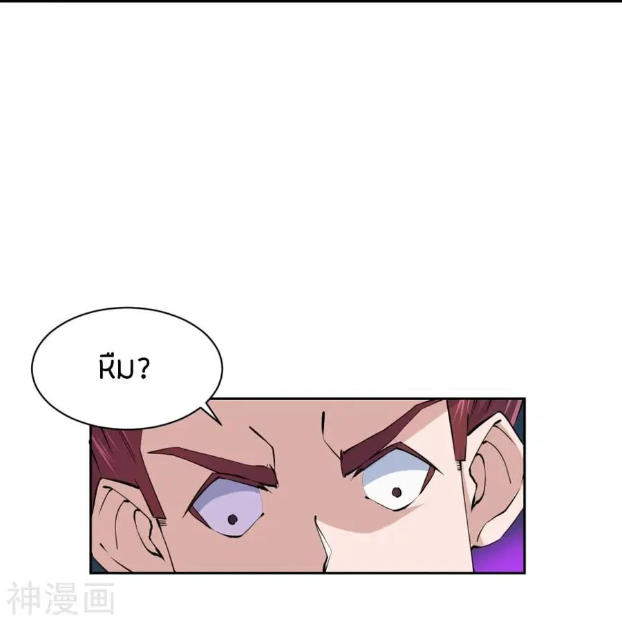 Banished Disciple’s Counterattack ราชาอมตะผู้ถูกขับไล่ ตอนที่ 210 หน้า 5