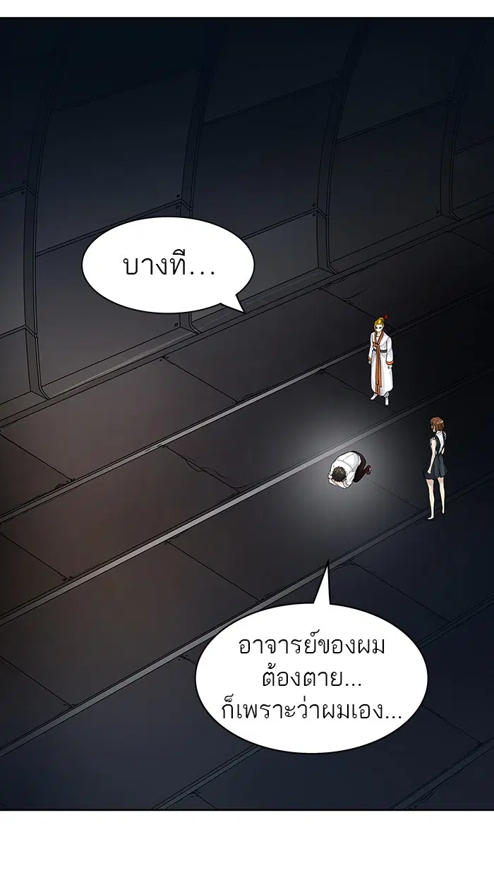 Tower of God ตอนที่ 416 หน้า 71