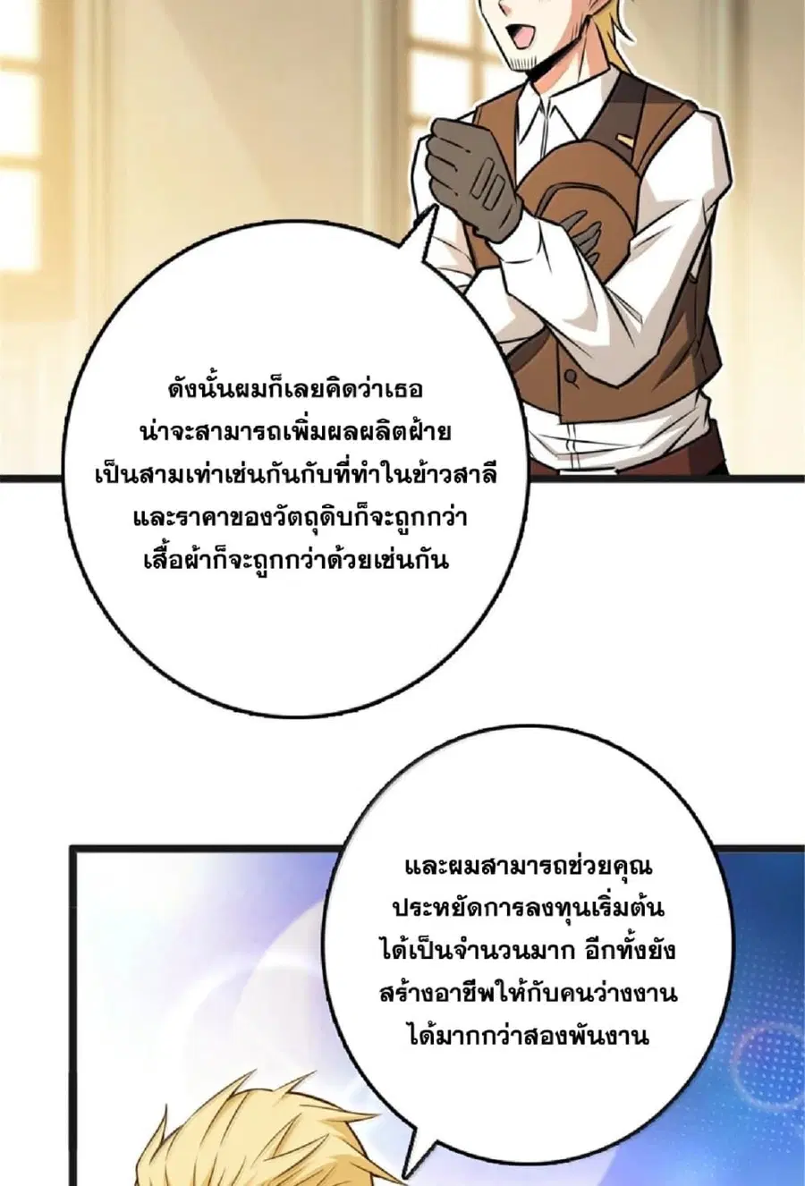 Release That Witch ตอนที่ 609 หน้า 26