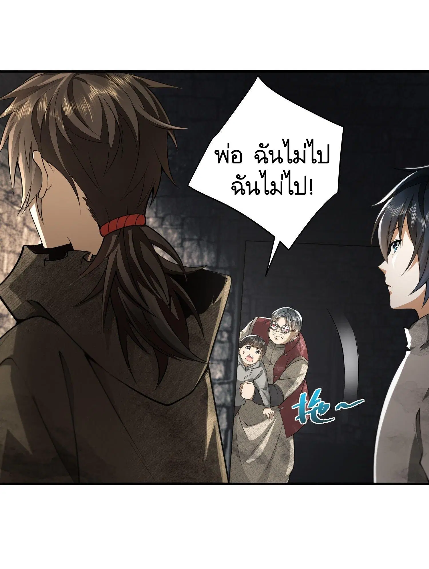 The First Order ตอนที่ 50 หน้า 18