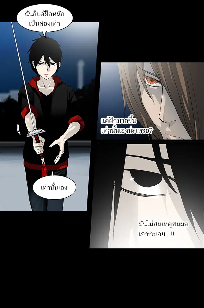 Tower of God ตอนที่ 141 หน้า 35