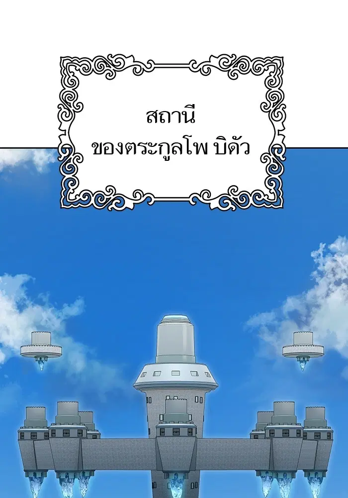 Tower of God ตอนที่ 578 หน้า 20