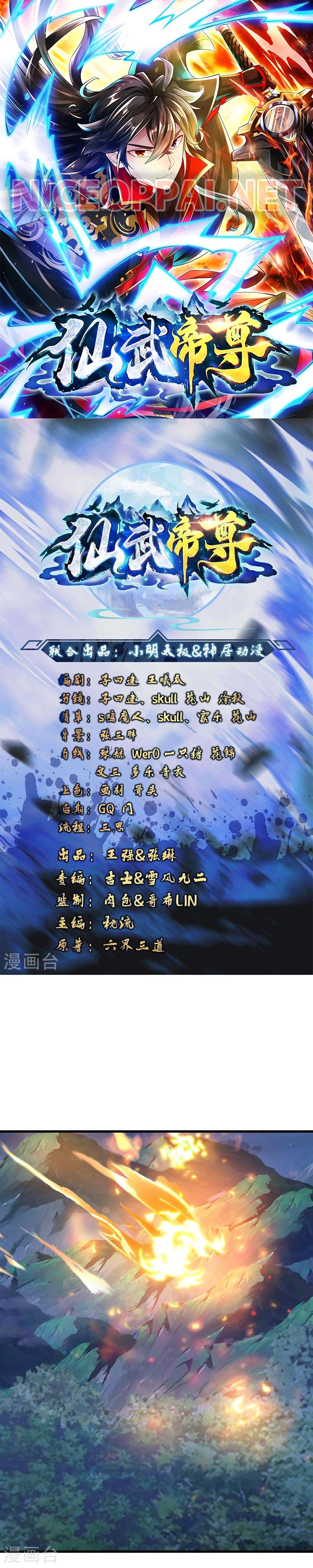 Banished Disciple’s Counterattack ราชาอมตะผู้ถูกขับไล่ ตอนที่ 498 หน้า 1