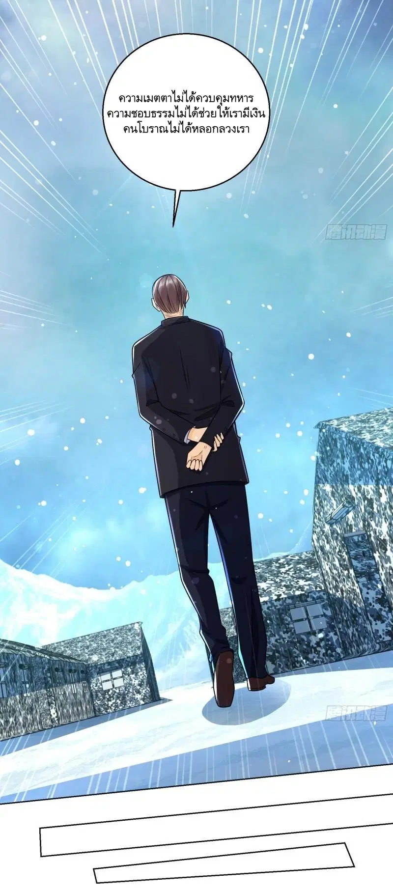 The First Order ตอนที่ 124 หน้า 48