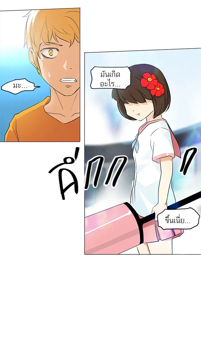 Tower of God ตอนที่ 150 หน้า 8