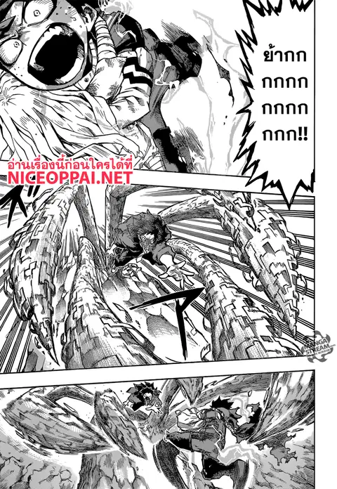 My Hero Academia ตอนที่ 157 หน้า 4