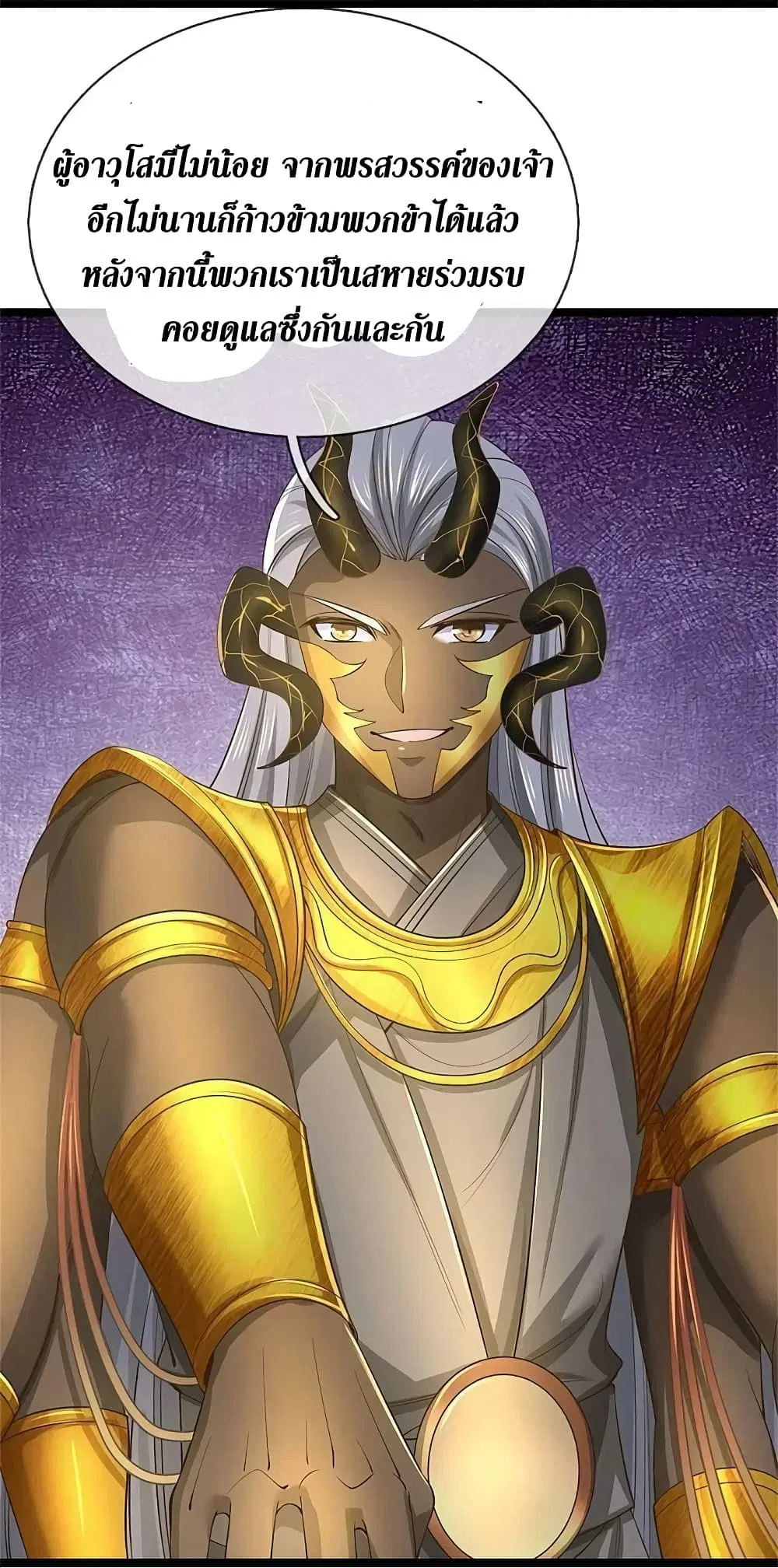Sky Sword God ตอนที่ 575 หน้า 24