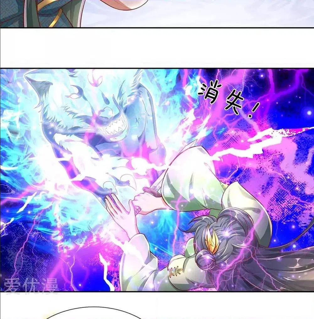 Sky Sword God ตอนที่ 318 หน้า 37
