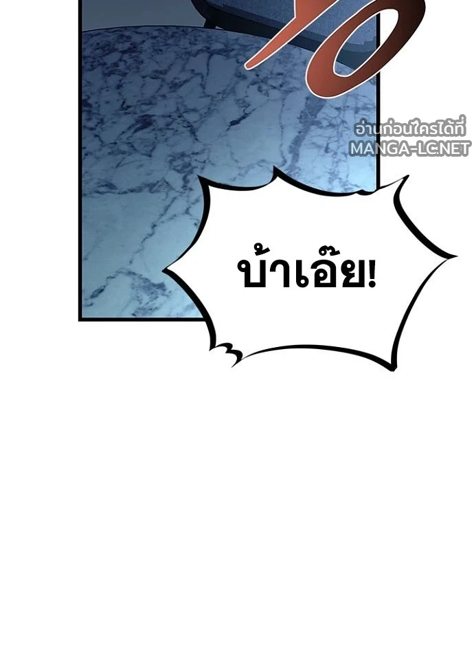Villain to Kill ตอนที่ 238 หน้า 5
