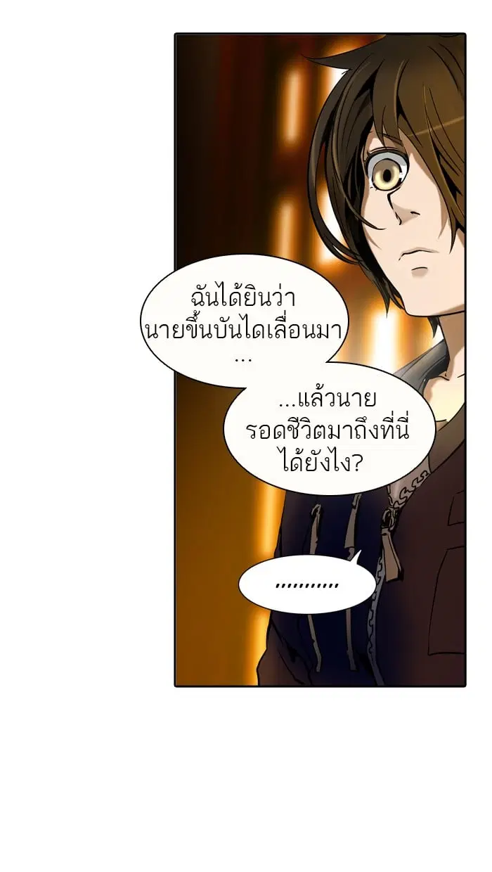 Tower of God ตอนที่ 295 หน้า 4